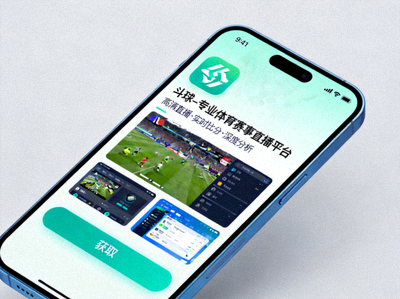 App Store中斗球App详情页与获取按钮示意图